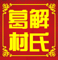 解應(yīng)和