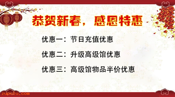 【優惠】2024年迎春活動感恩大優惠